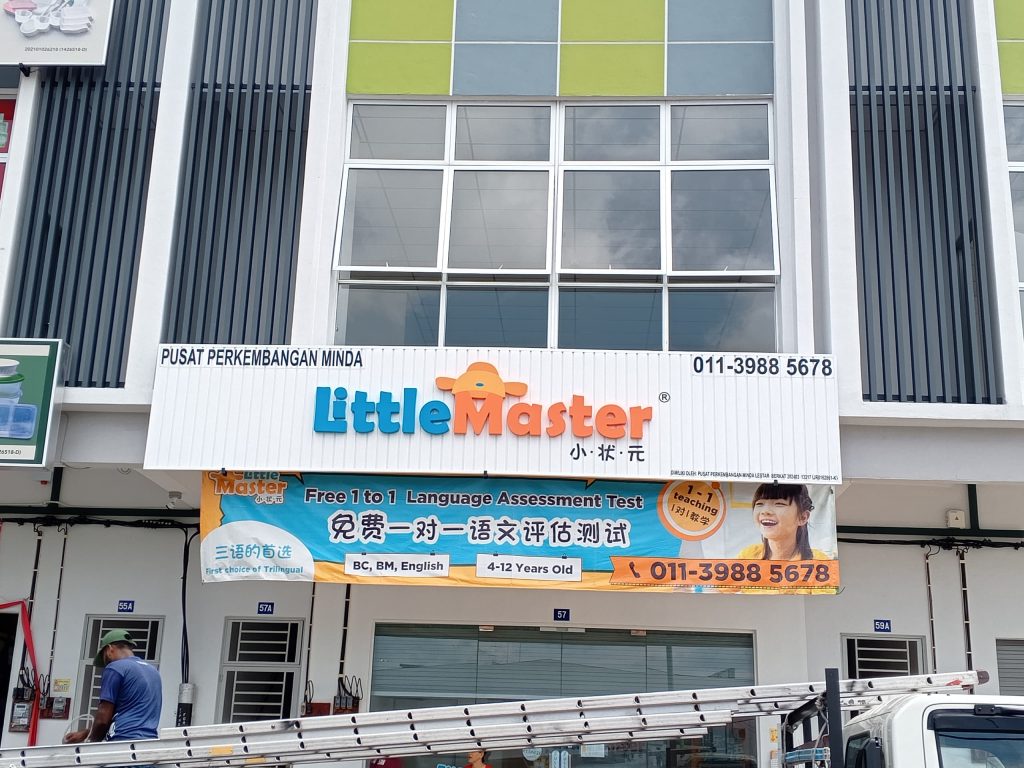 little-master
